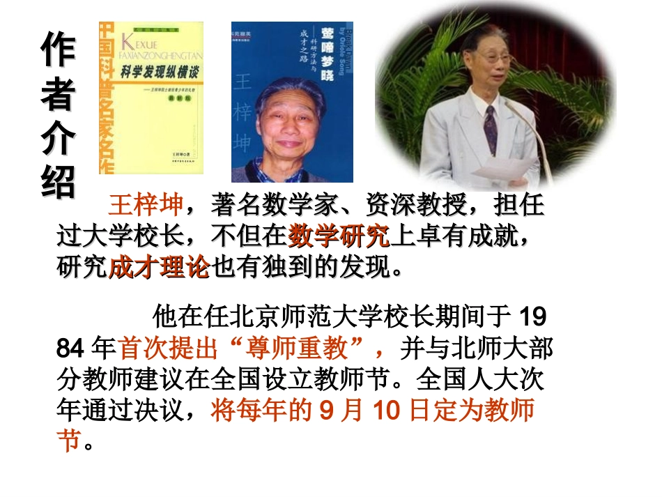 贵在一个“新”字——略谈独立思考_第3页