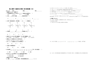 直线与方程单元测试题(文)