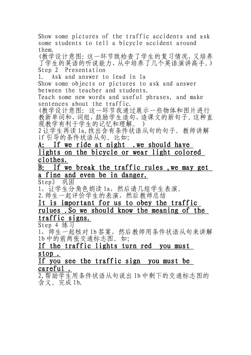 七年级英语学科渗透法制教育教案_2_第2页