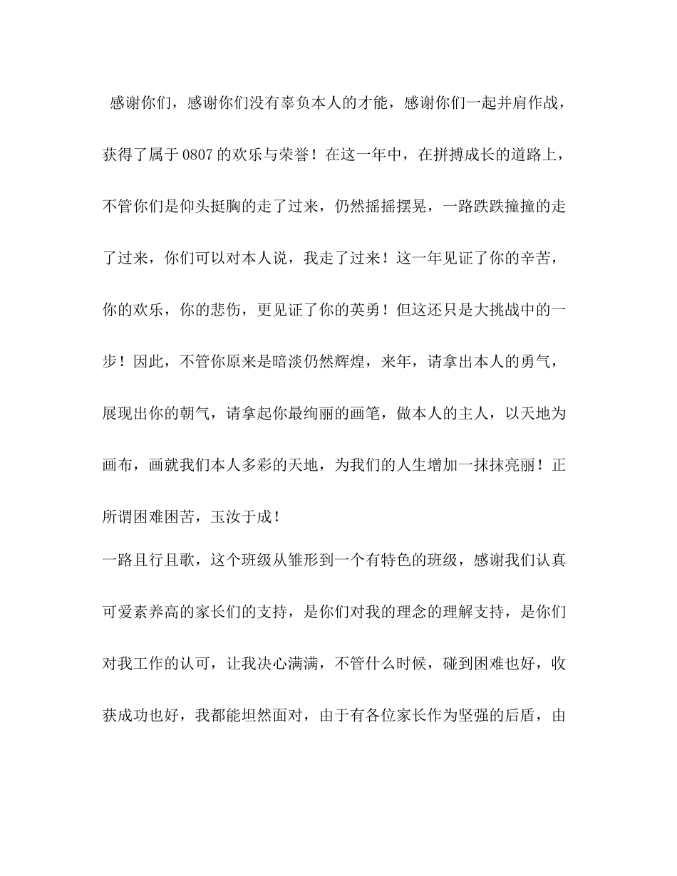 2021年下学期期末参考总结_第3页