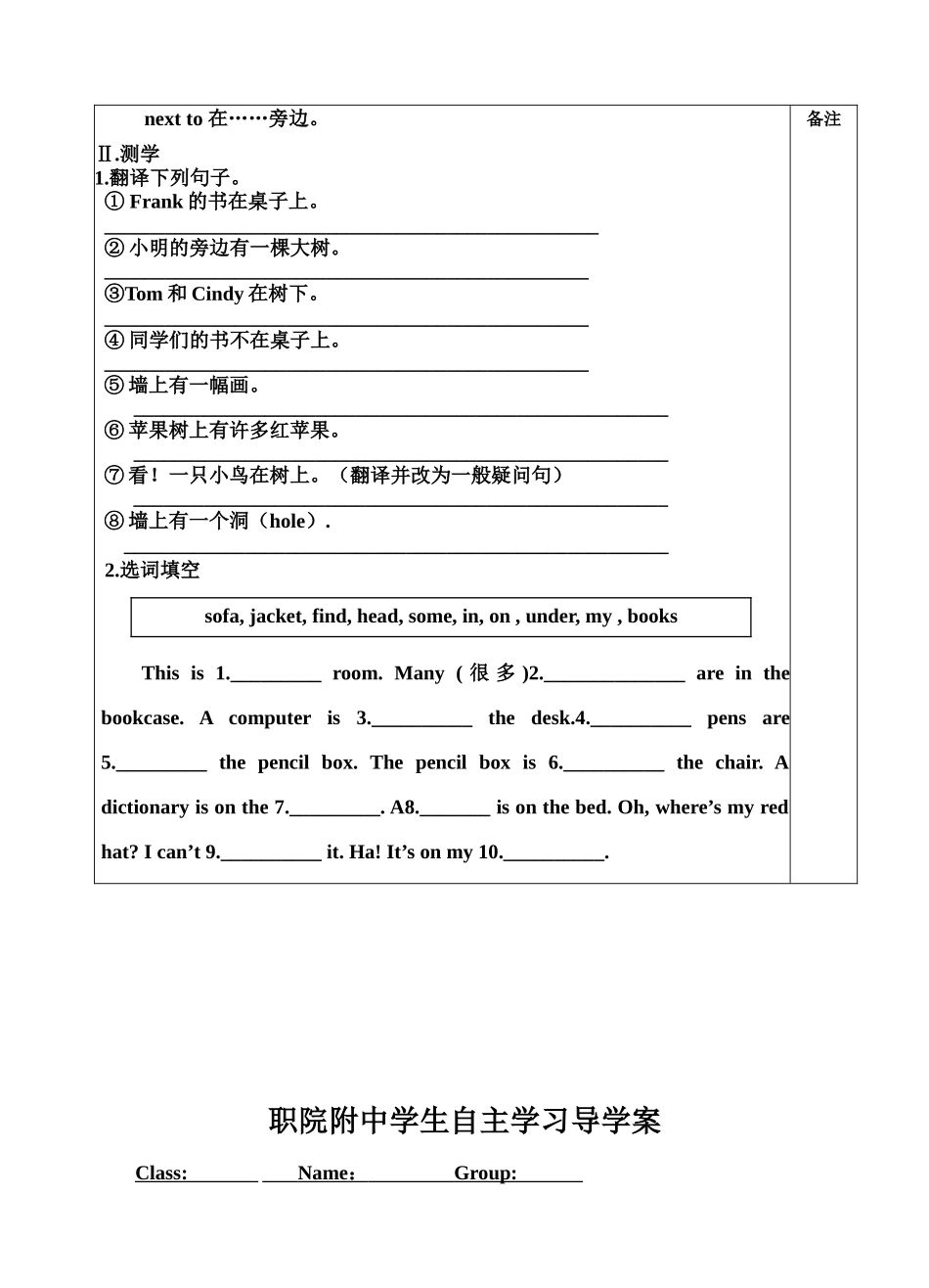 14-18Unit-4-where’s-my-schoolbag任小华_第2页