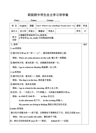 14-18Unit-4-where’s-my-schoolbag任小华