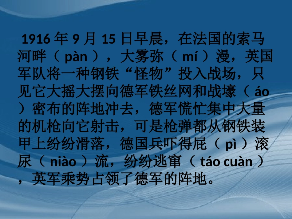 《矛和盾的结合》课件1_第1页