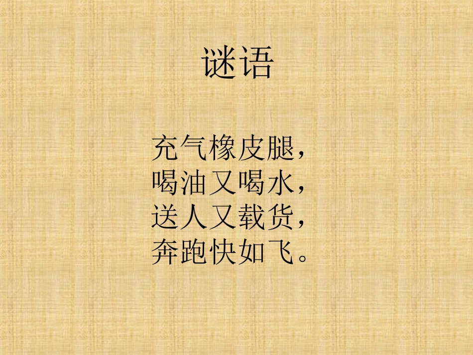 我们的小缆车_第1页