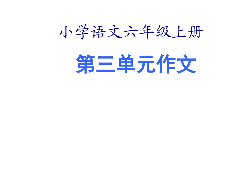 习作《关爱》_第1页