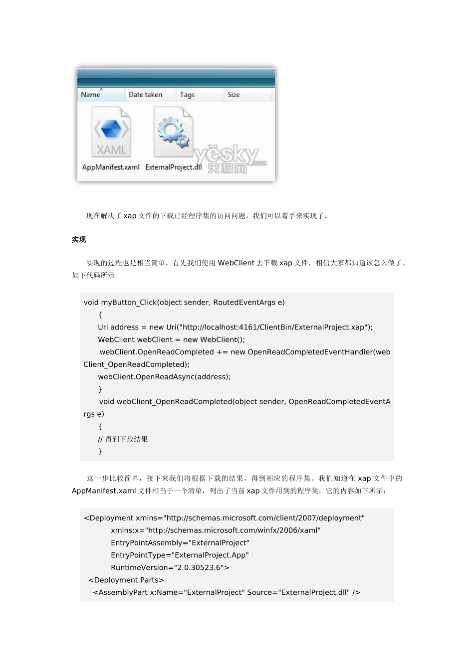 在Silverlight中访问外部xap文件中UserControl_第3页