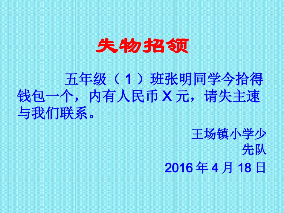 字母的应用(修改)_第3页