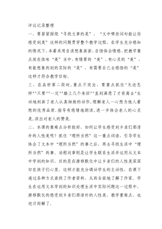 不足之处（文平）