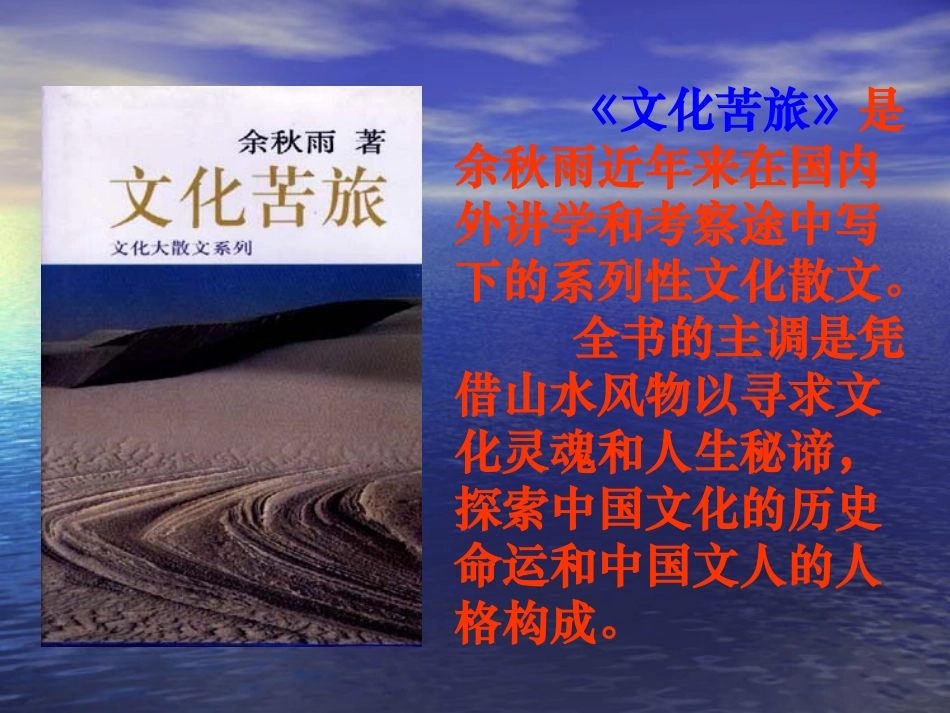 《信客》公开课课件_第3页