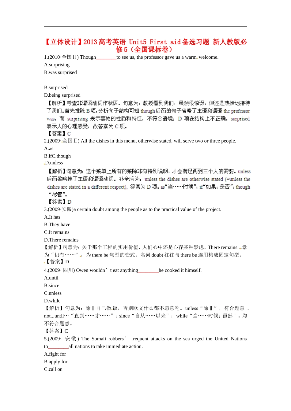 【立体设计】2013高考英语-Unit5-First-aid备选习题-新人教版必修5(全国课标卷)_第1页