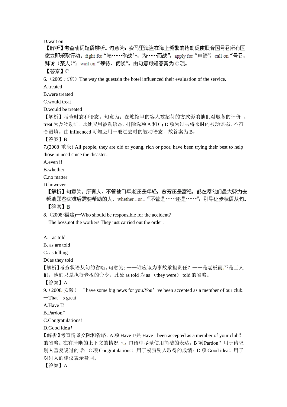 【立体设计】2013高考英语-Unit5-First-aid备选习题-新人教版必修5(全国课标卷)_第2页