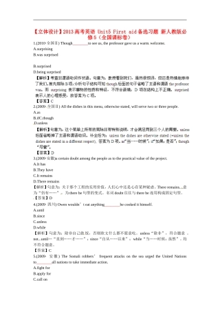 【立体设计】2013高考英语-Unit5-First-aid备选习题-新人教版必修5(全国课标卷)