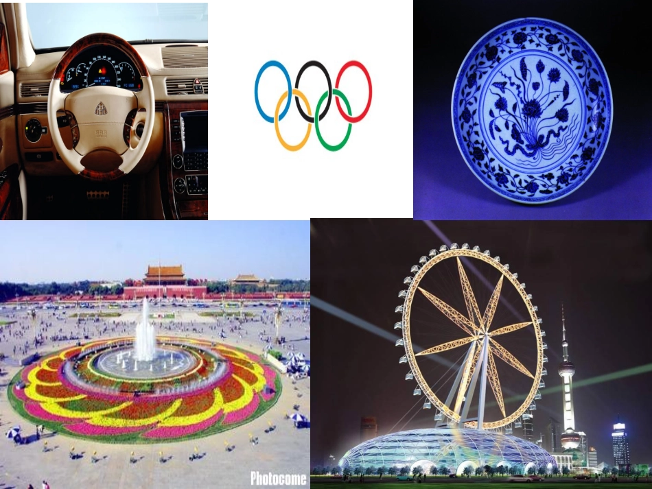 《圆的认识》课件_第3页