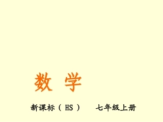补角和余角.6.3余角和补角
