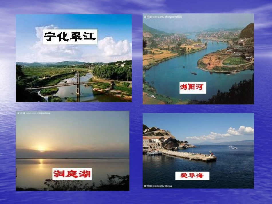 爱护水资源(新)_第1页