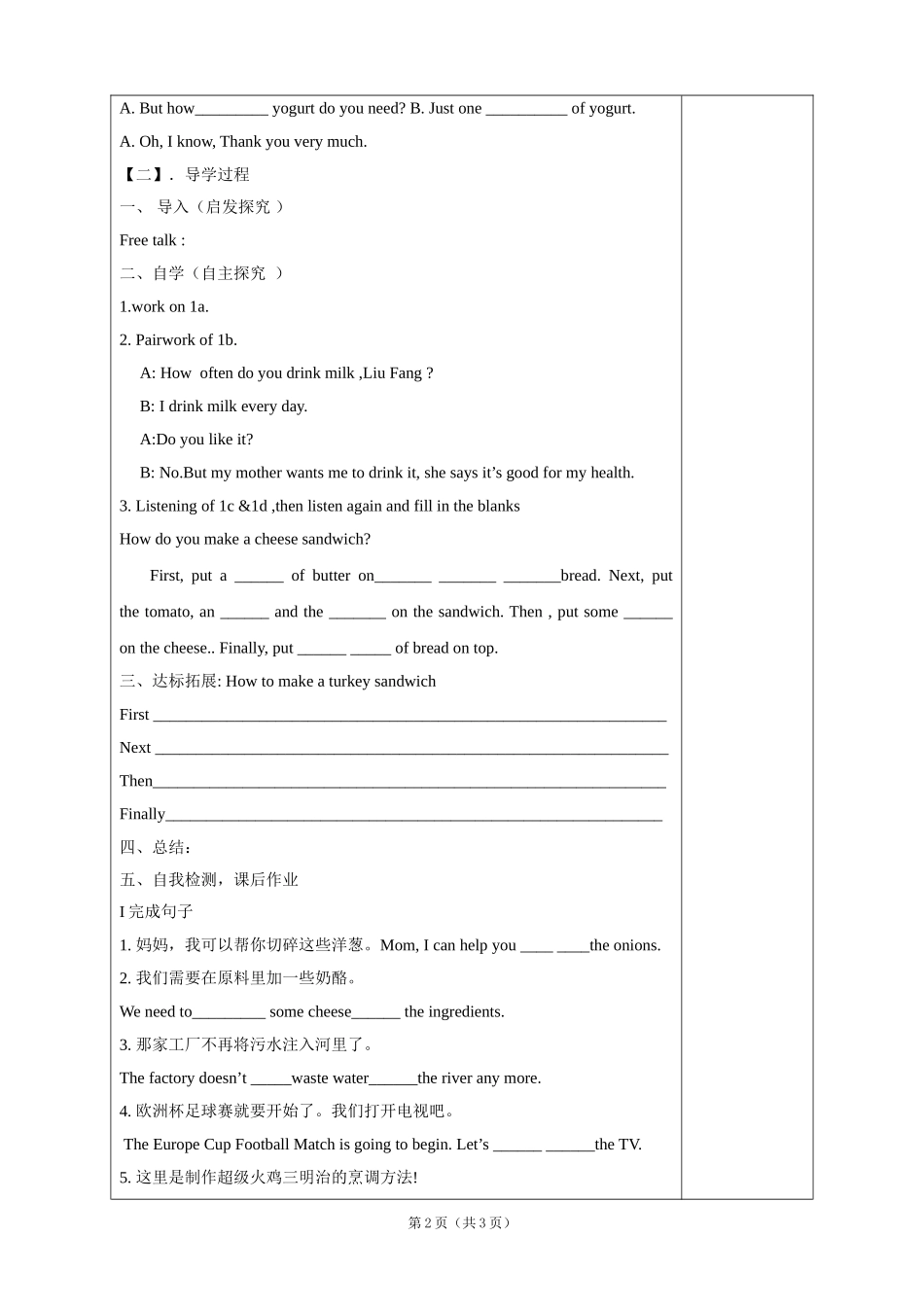 英语：2014年秋八年级上册Unit8课时4学案（人教版）_第2页