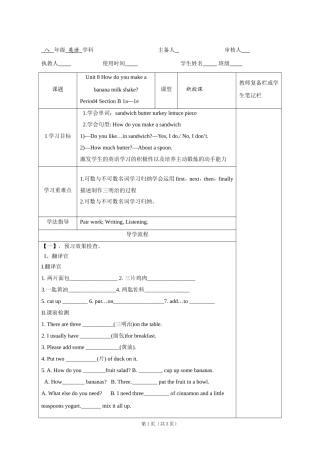 英语：2014年秋八年级上册Unit8课时4学案（人教版）