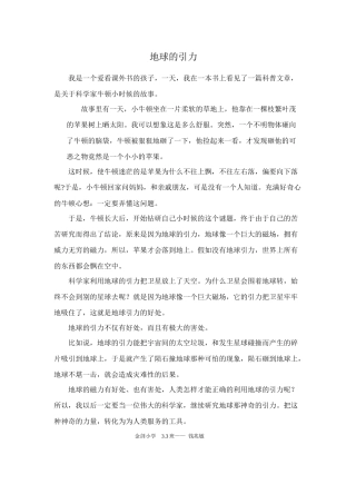 科技征文 (2)