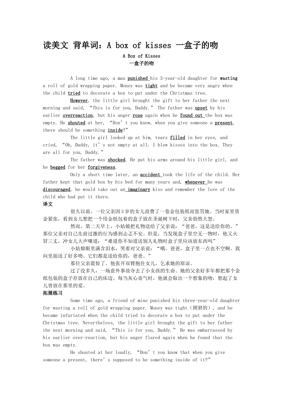 读美文记单词_第1页