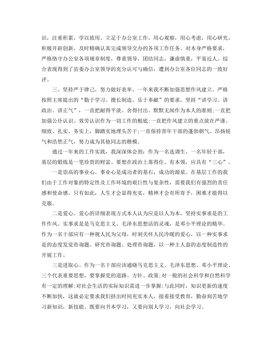 个人工作参考总结业务理论学习_第2页