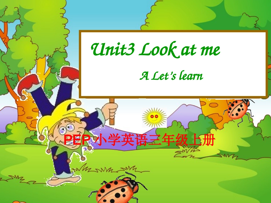 Unit3Lookatme_第1页