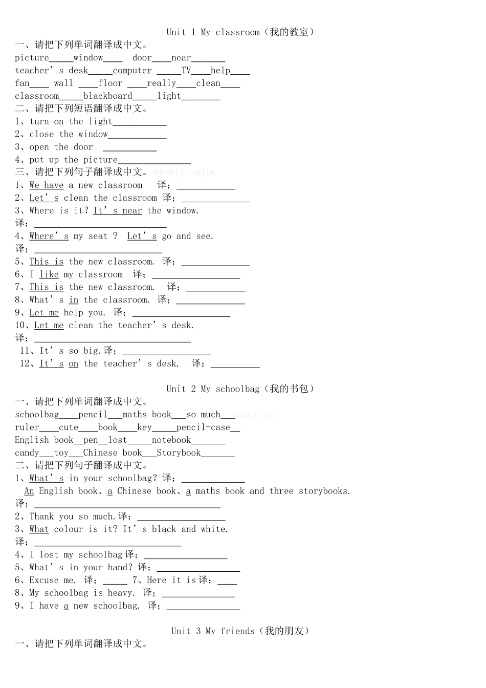 新版PEP四年级英语上册单元重点单词和句型练习题_第1页