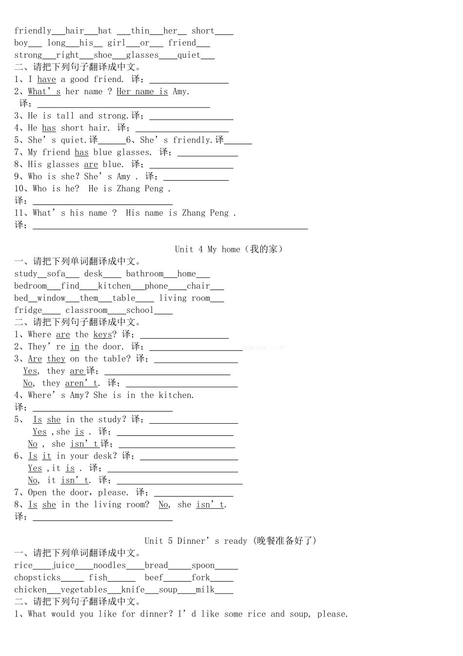 新版PEP四年级英语上册单元重点单词和句型练习题_第2页