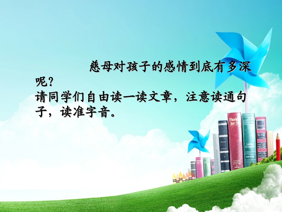 慈母情深 (5)_第3页