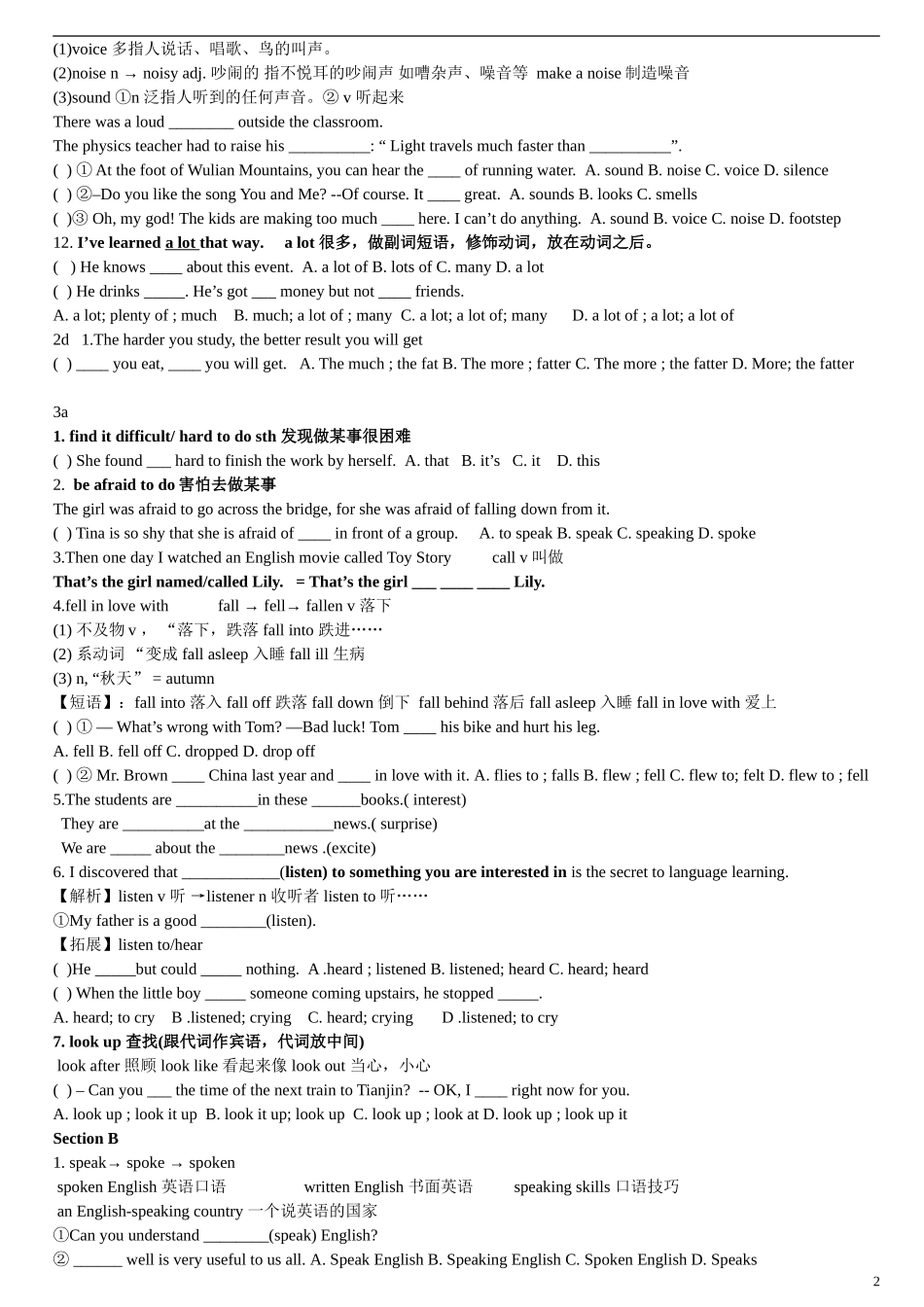 2014年版新目标英语Unit1重点知识讲练_第2页
