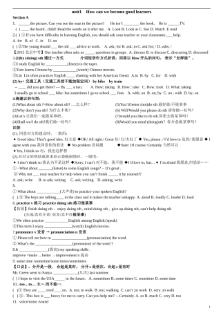 2014年版新目标英语Unit1重点知识讲练