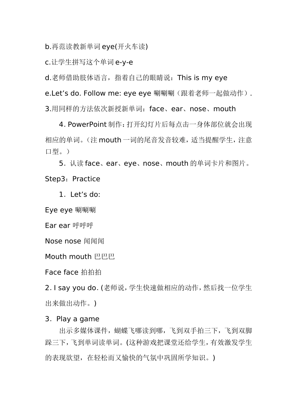 pep小学英语教学设计_第2页