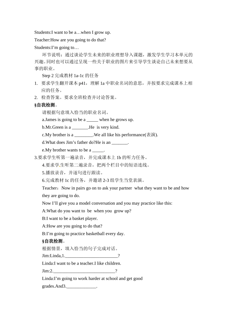 八年级英语unit6第一课时SectionA（1a~2d）导学案_第2页