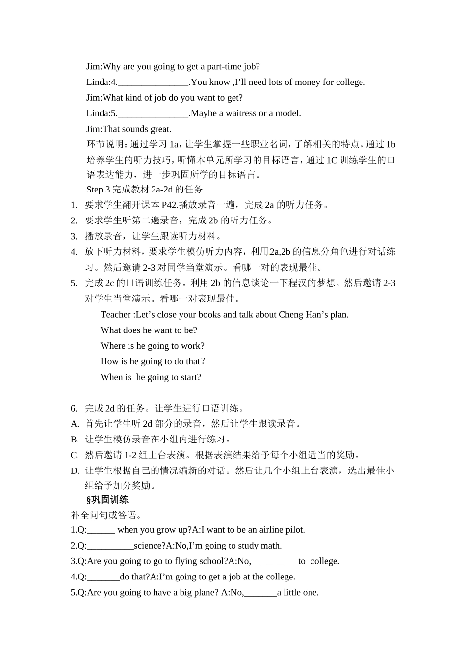 八年级英语unit6第一课时SectionA（1a~2d）导学案_第3页