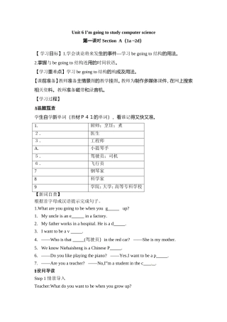 八年级英语unit6第一课时SectionA（1a~2d）导学案