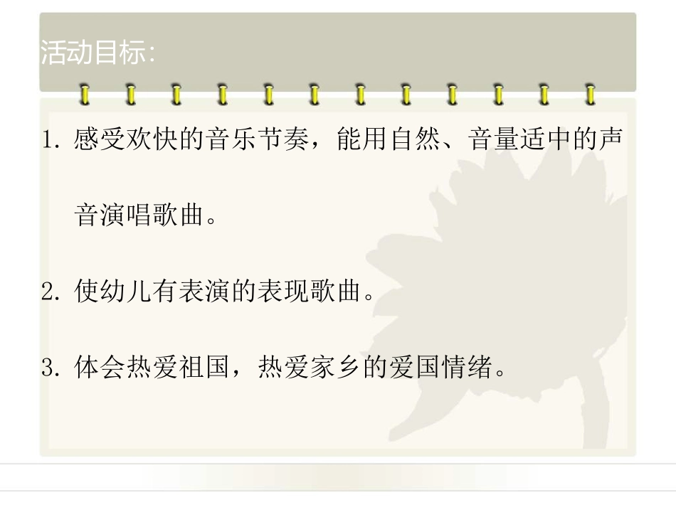 中班艺术领域_第2页