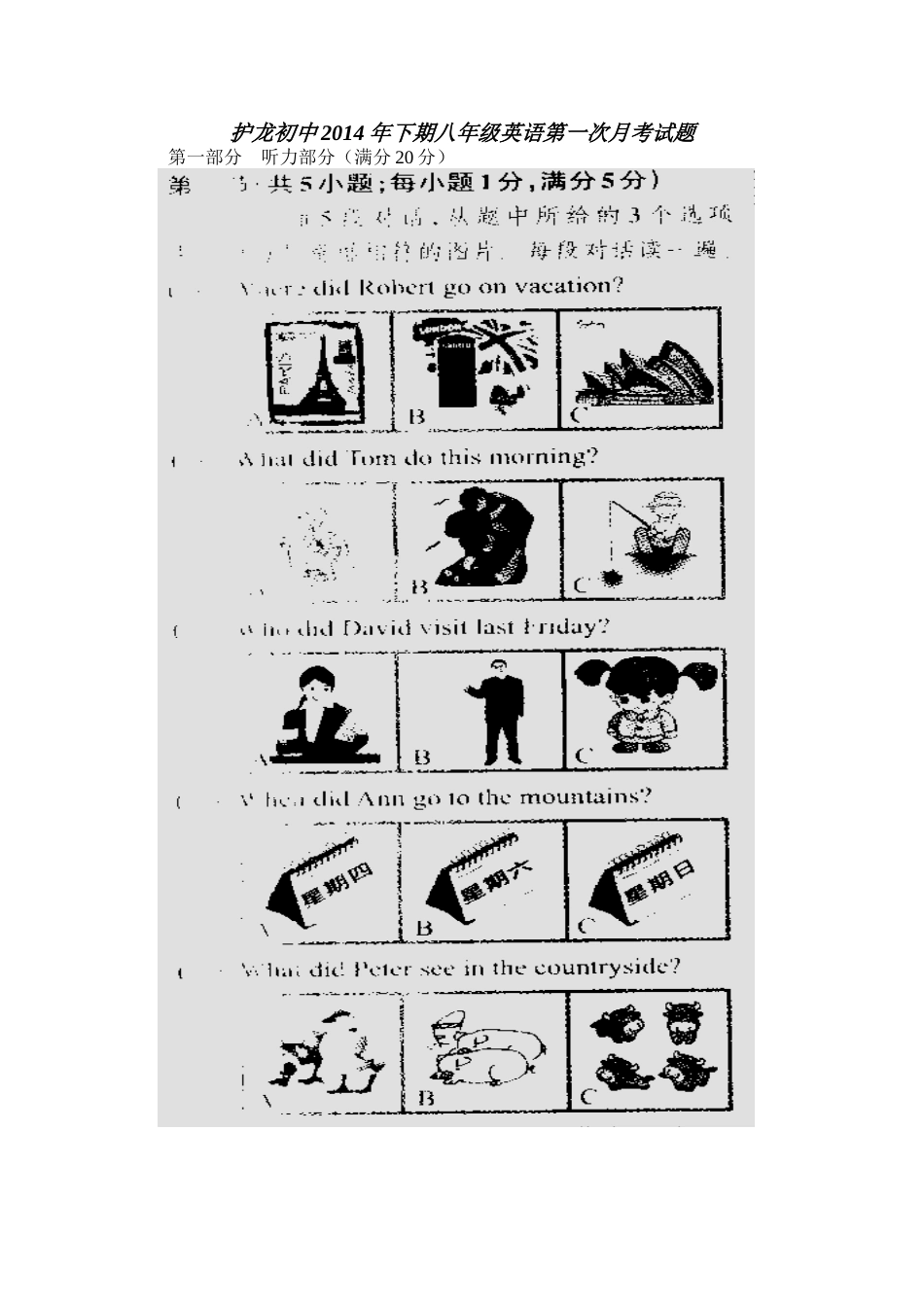 2014年下期八年级英语第一次月考试题_第1页