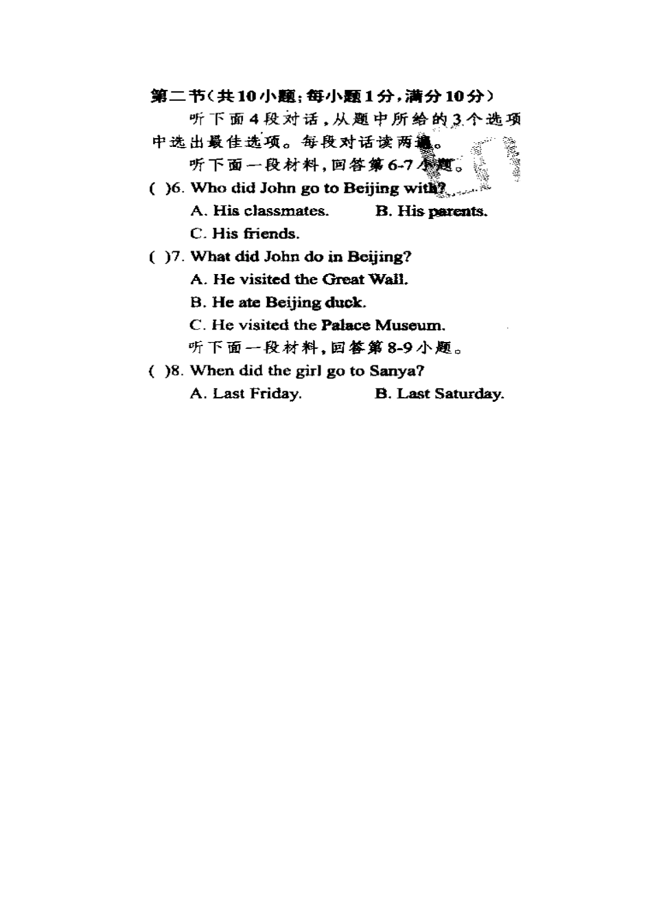 2014年下期八年级英语第一次月考试题_第2页