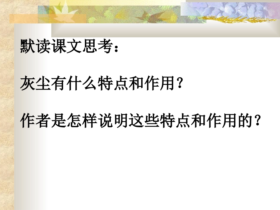 假如没有灰尘1 (3)_第3页