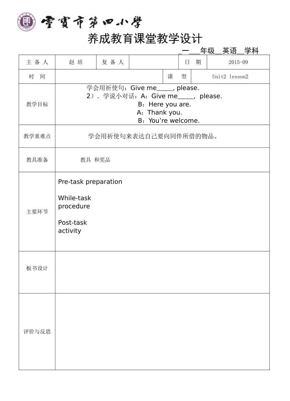 unit2lesson2_第1页