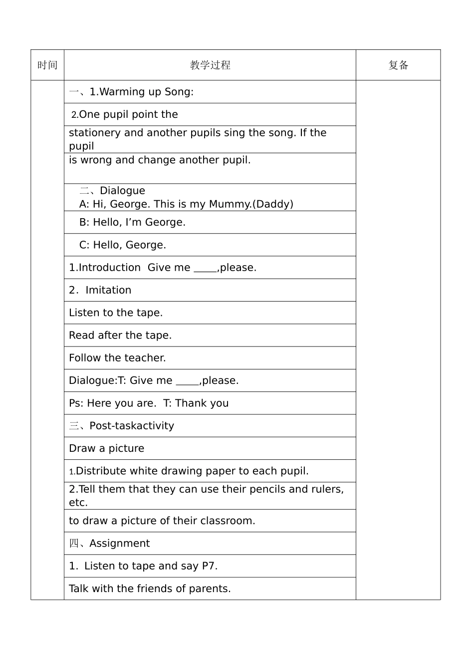 unit2lesson2_第2页