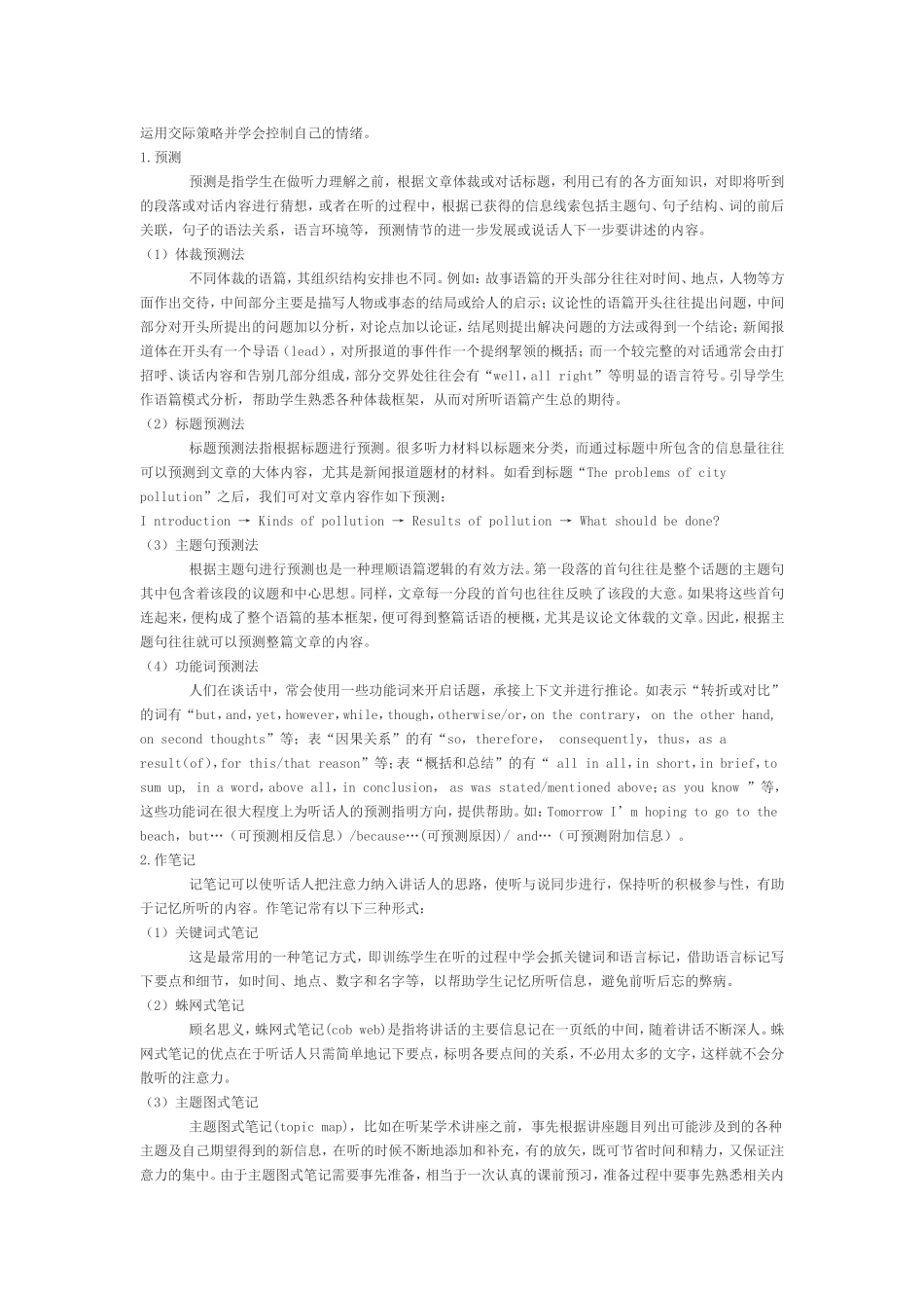 初中英语教学案例研究_第2页