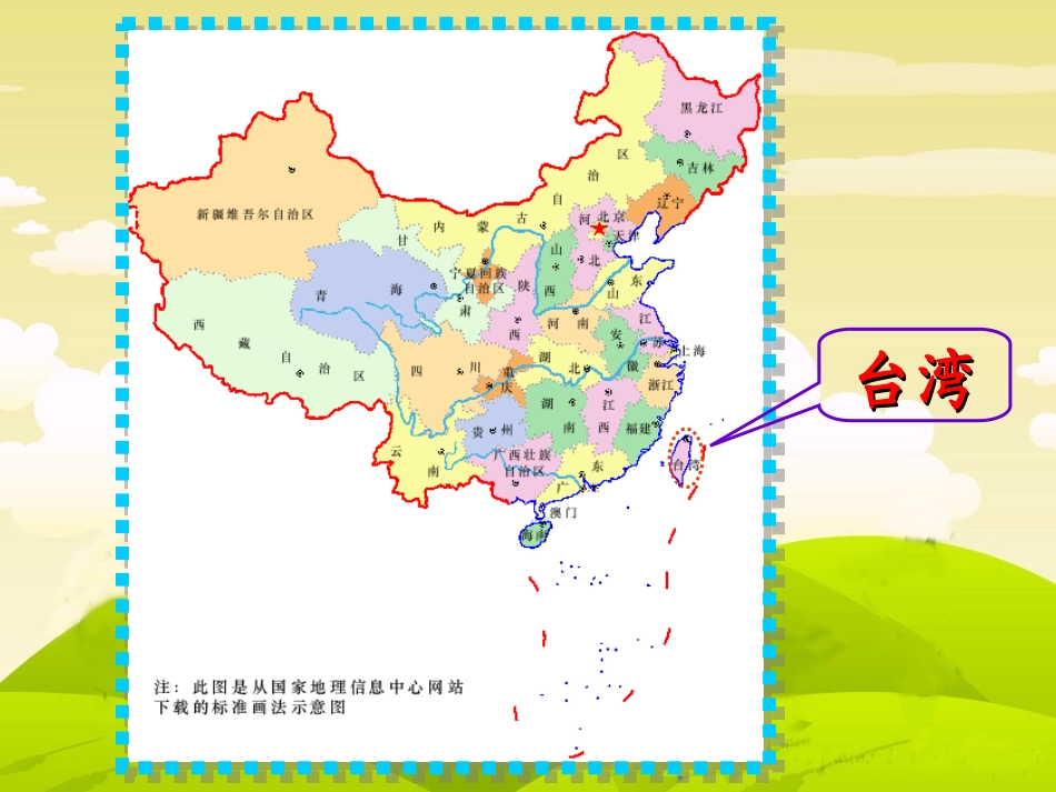 台湾的蝴蝶谷(修改稿)1111_第2页