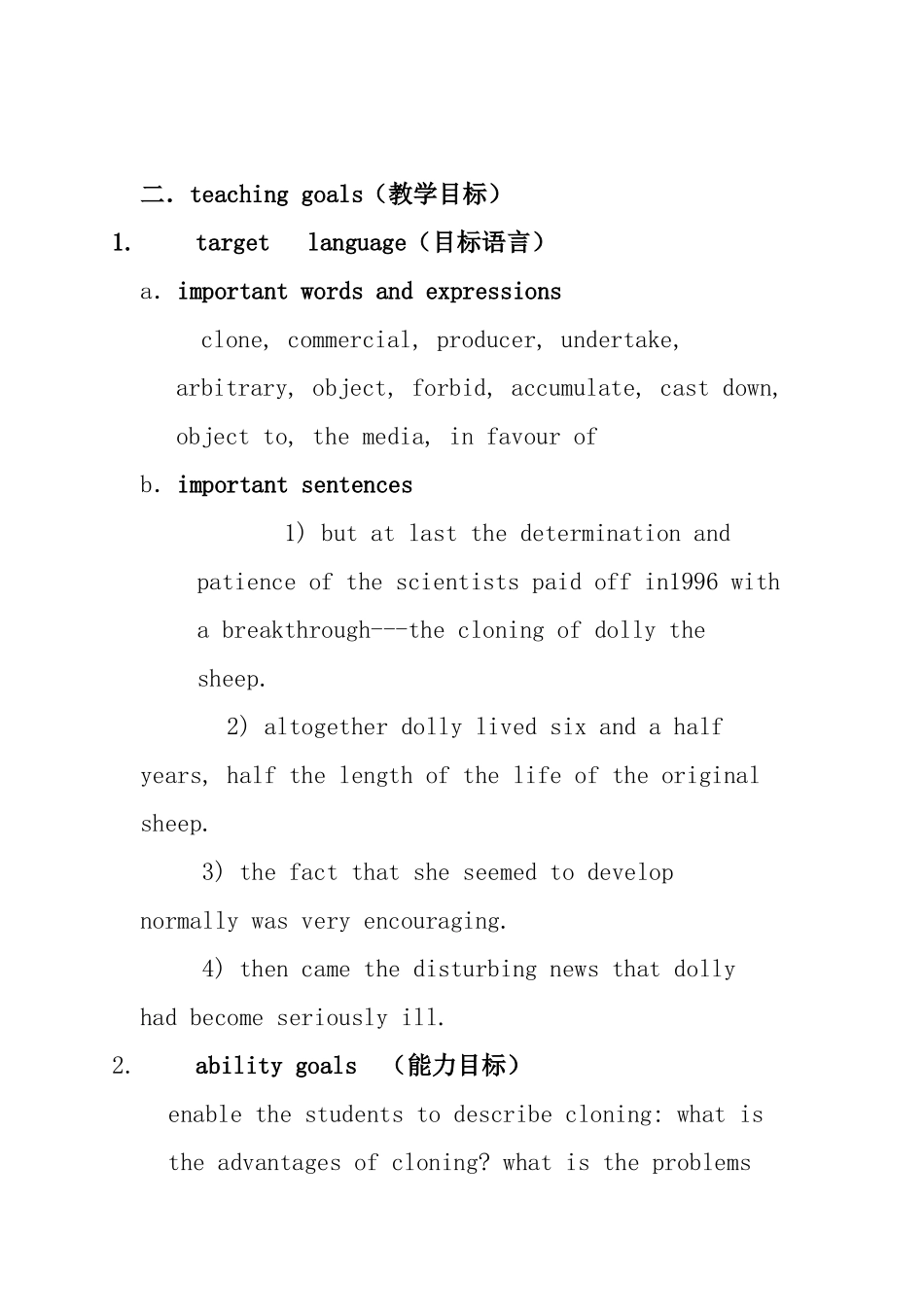英语微课教学设计_第2页