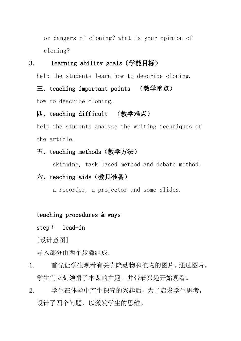 英语微课教学设计_第3页