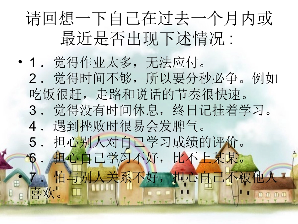 给压力找个出口_第3页