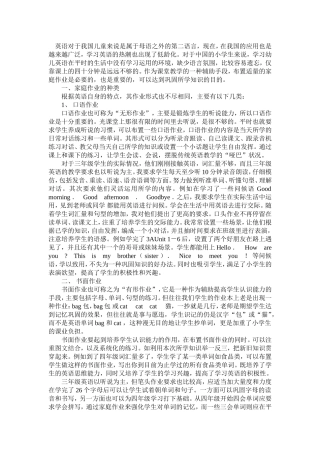 家庭作业的布置种类