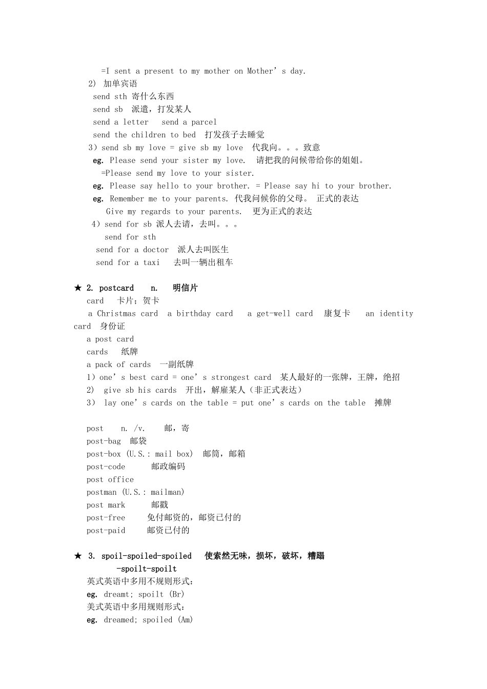 裕兴版新概念英语第二册笔记第3课_第2页