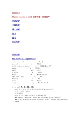 裕兴版新概念英语第二册笔记第3课