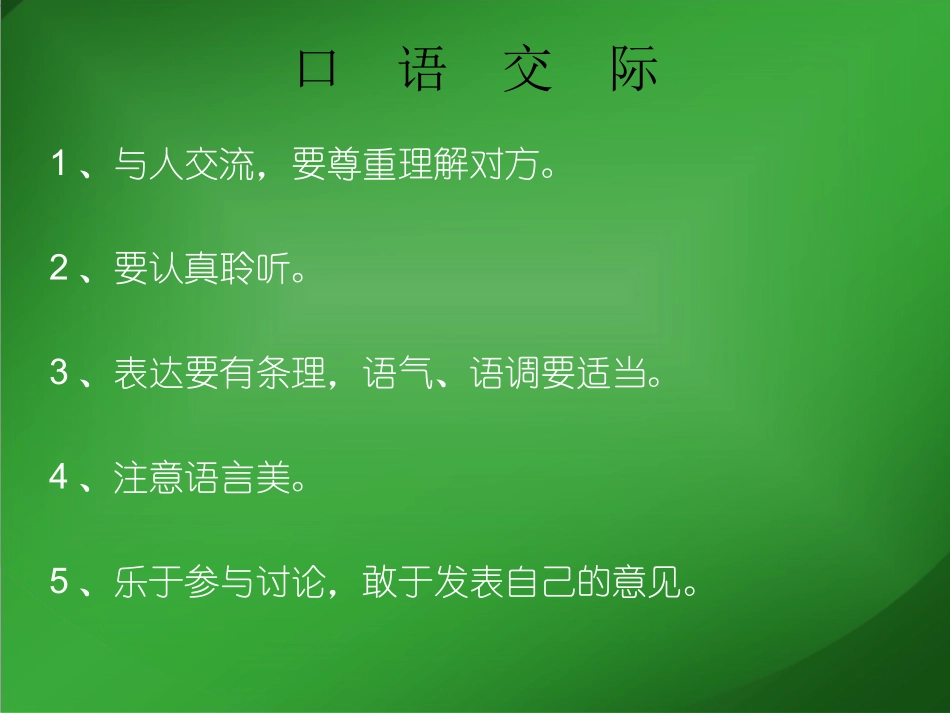 我们身边的瓶子（口语交际）_第2页