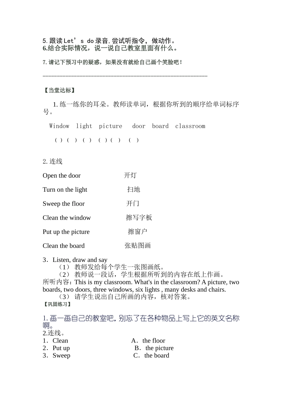 pep小学英语四年级上册第一单元第一课时导学案_第2页